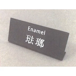 SEIKO PRESAGE MINI PLAQUE ENAMEL W50XH20XD10MM