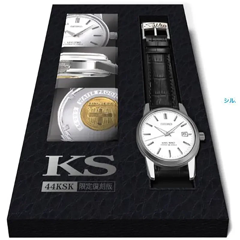 KING SEIKO SWS DISPLAY 2017 LARGE LIMITED