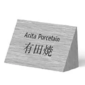 MINI PLAQUE (ARITA)
