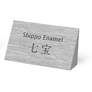 MINI PLAQUE (SHIPPO)