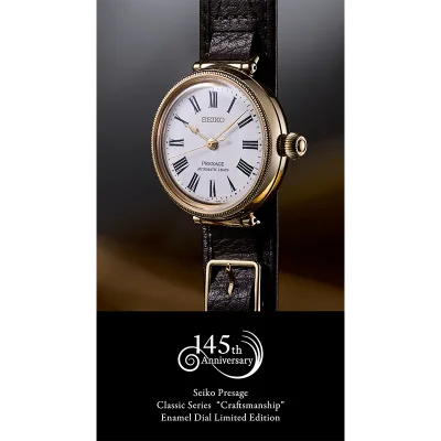 SEIKO PRESAGE PREMIUM SPB538J1